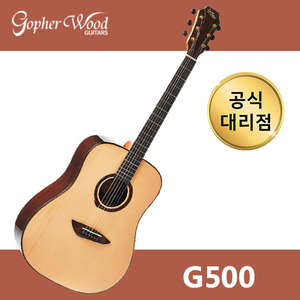 [30가지 사은품] 고퍼우드 G500 통기타 공식대리점